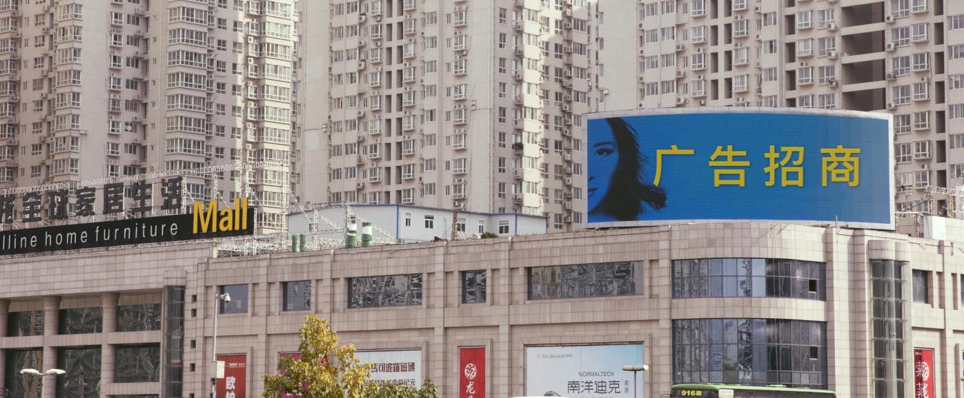 南二環(huán)紅星美凱龍樓頂LED