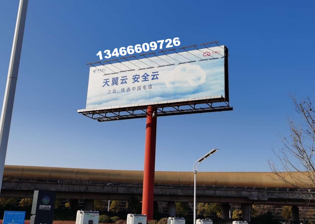 合肥機場高速公路大牌廣告